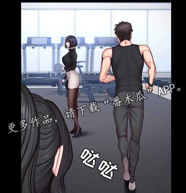 《健身馆教练》第41话 41_换我上 第21页