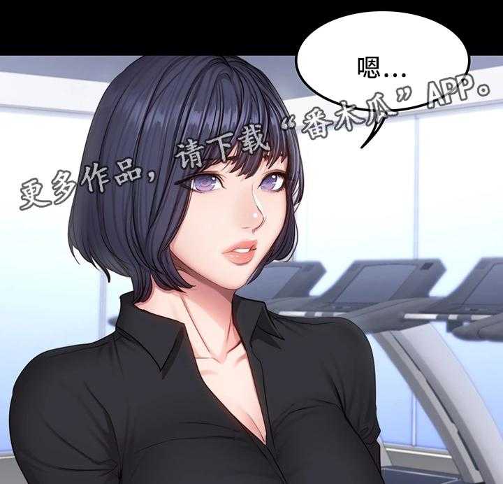 《健身馆教练》第41话 41_换我上 第26页