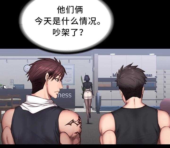《健身馆教练》第41话 41_换我上 第31页
