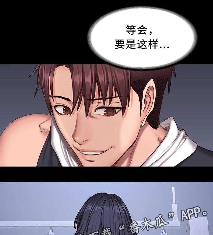 《健身馆教练》第41话 41_换我上 第32页