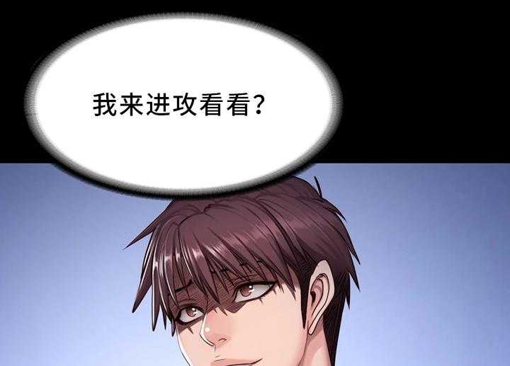 《健身馆教练》第41话 41_换我上 第34页
