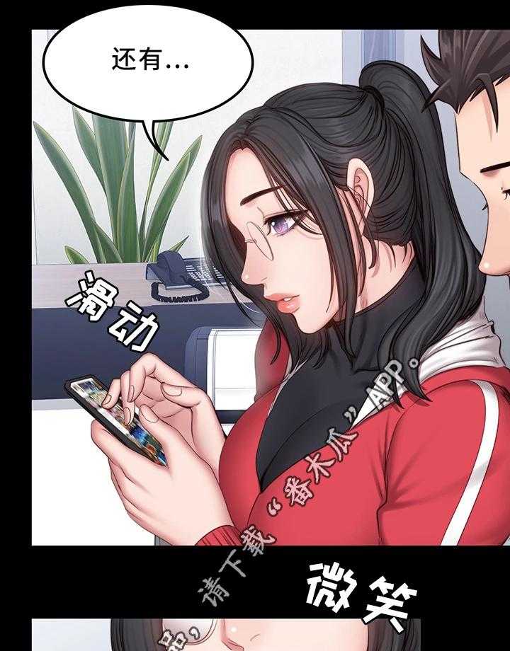 《健身馆教练》第41话 41_换我上 第7页