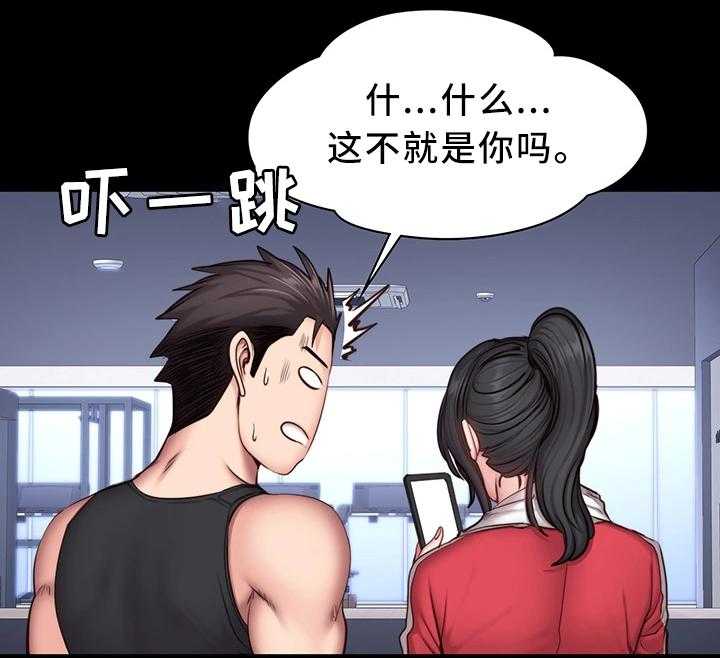 《健身馆教练》第41话 41_换我上 第9页