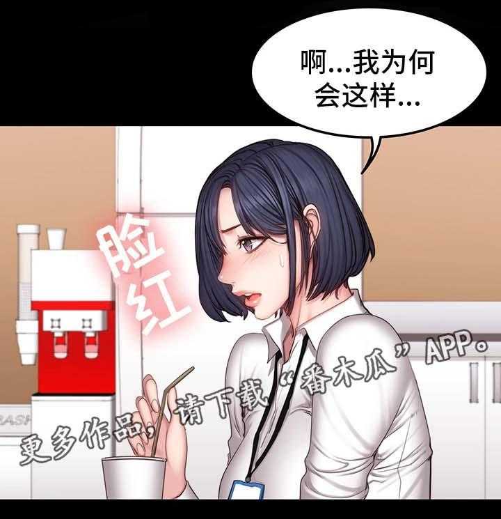 《健身馆教练》第43话 43_没礼貌 第12页