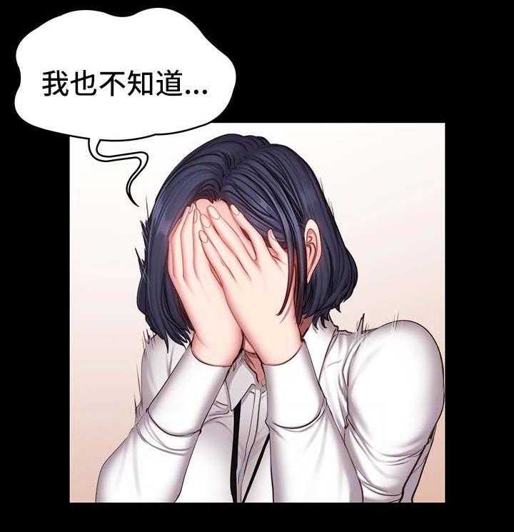《健身馆教练》第43话 43_没礼貌 第13页
