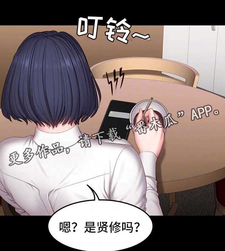 《健身馆教练》第43话 43_没礼貌 第14页