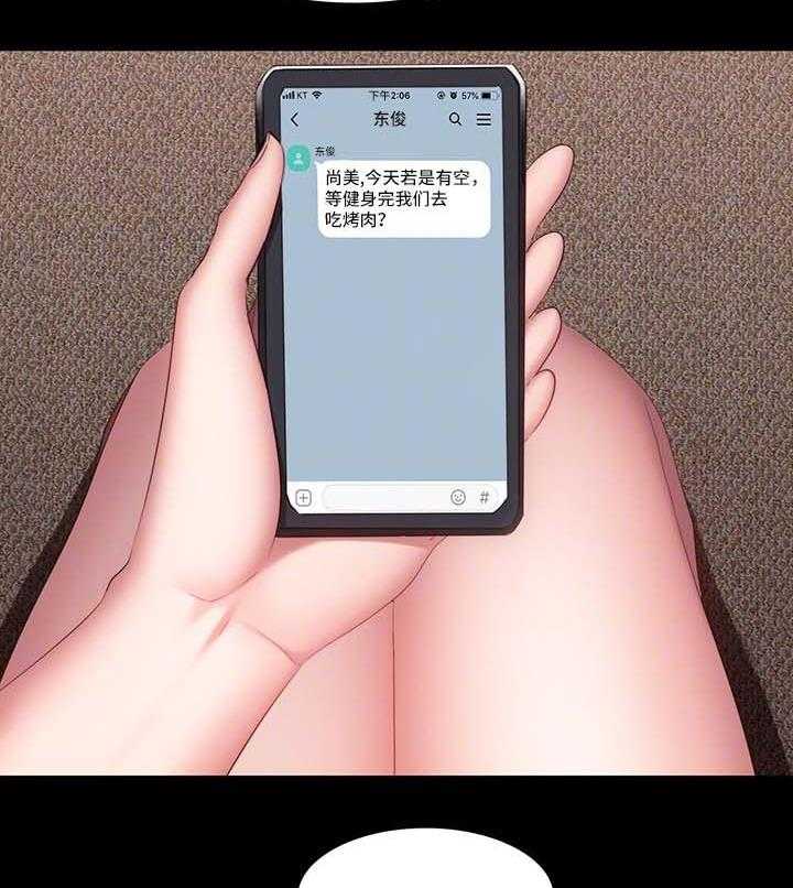 《健身馆教练》第43话 43_没礼貌 第15页