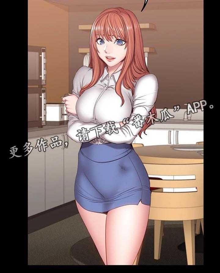 《健身馆教练》第43话 43_没礼貌 第24页
