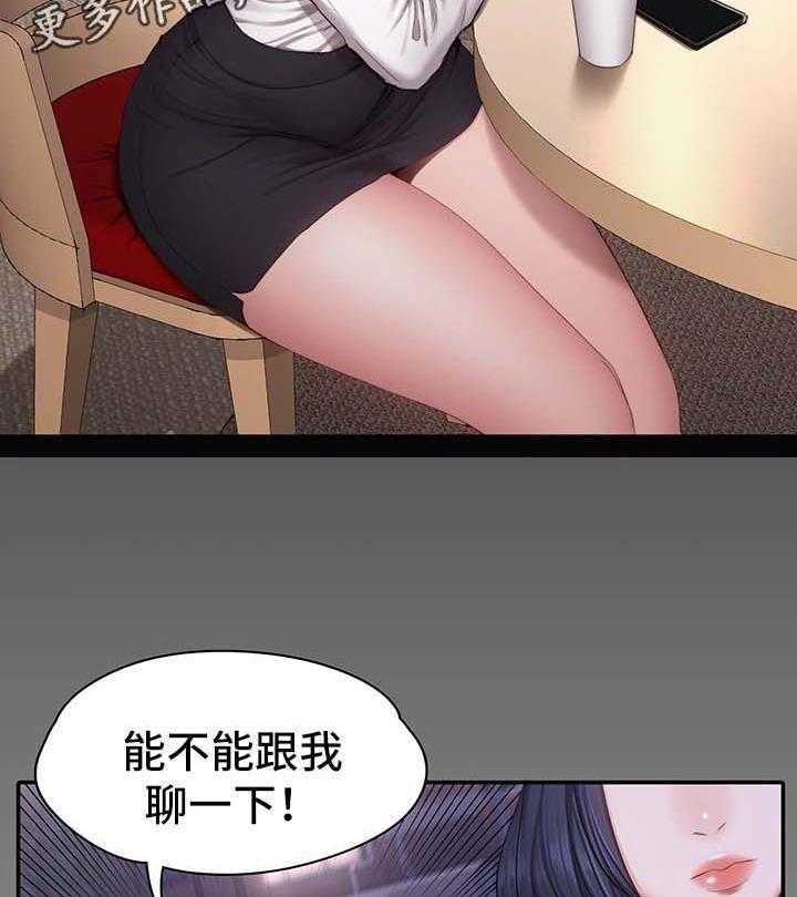《健身馆教练》第43话 43_没礼貌 第4页