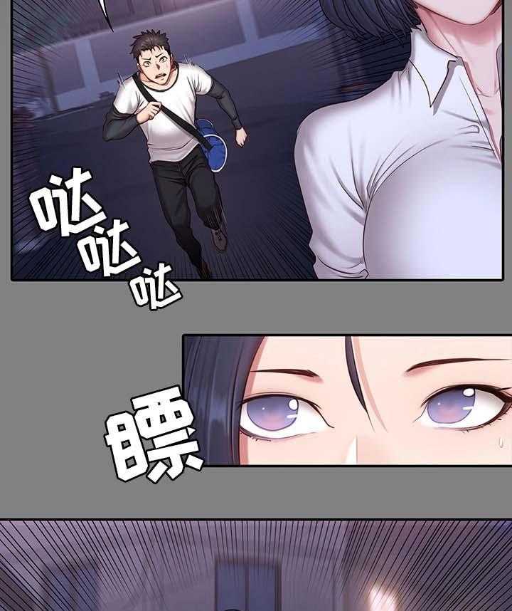 《健身馆教练》第43话 43_没礼貌 第5页