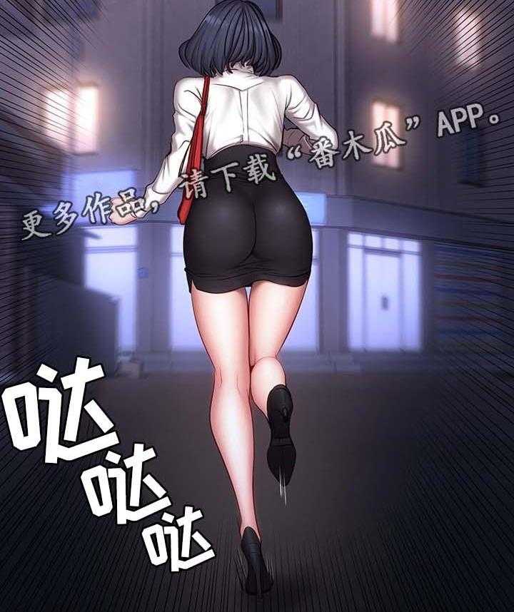 《健身馆教练》第43话 43_没礼貌 第6页