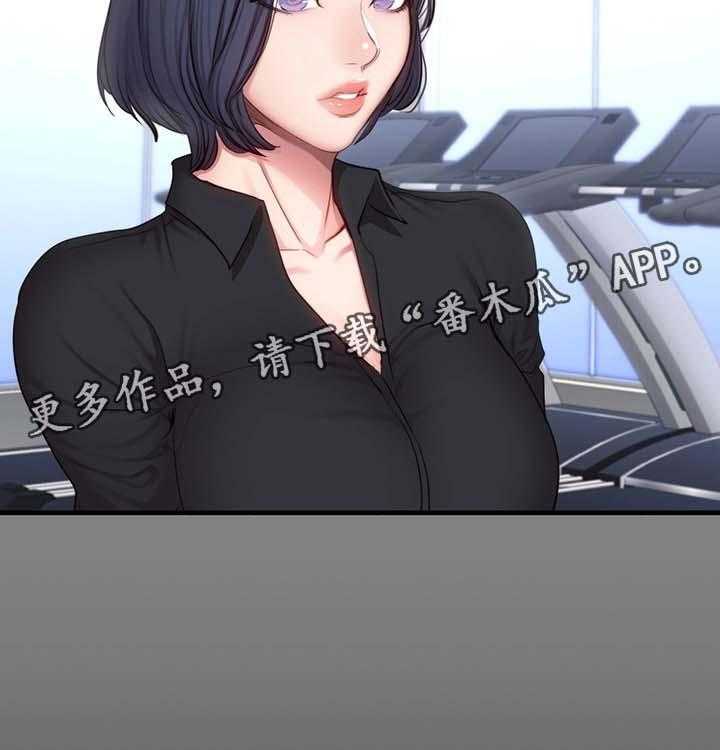 《健身馆教练》第43话 43_没礼貌 第9页