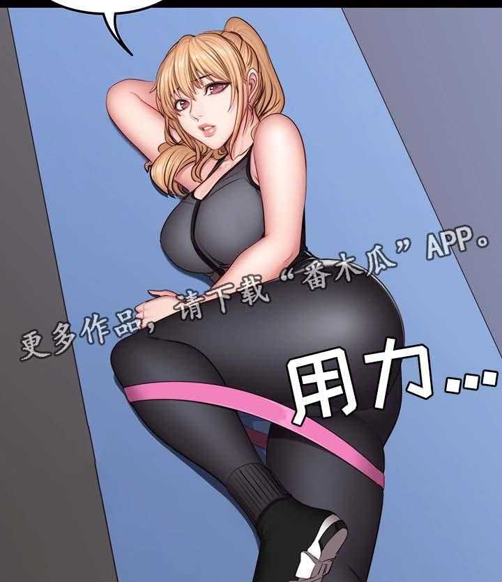 《健身馆教练》第45话 45_新来女教练 第10页