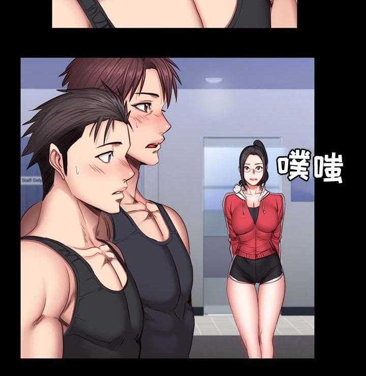 《健身馆教练》第45话 45_新来女教练 第15页