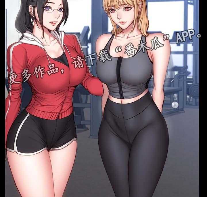 《健身馆教练》第45话 45_新来女教练 第21页