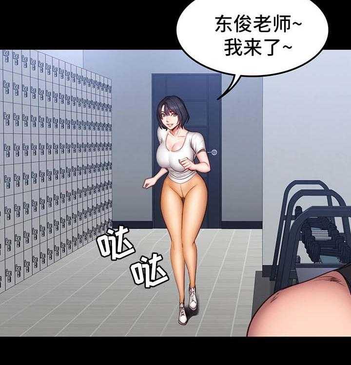 《健身馆教练》第45话 45_新来女教练 第25页