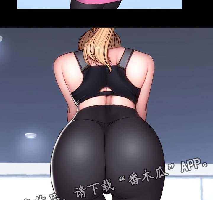 《健身馆教练》第45话 45_新来女教练 第5页