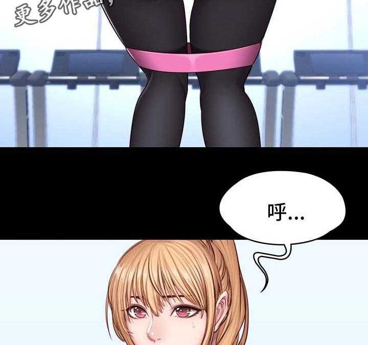 《健身馆教练》第45话 45_新来女教练 第6页
