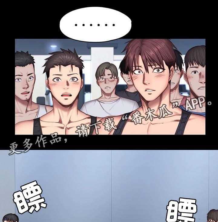 《健身馆教练》第45话 45_新来女教练 第8页