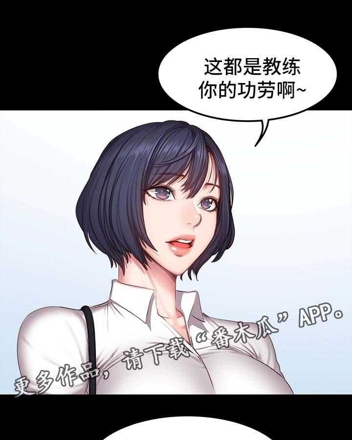 《健身馆教练》第44话 44_吃味 第13页