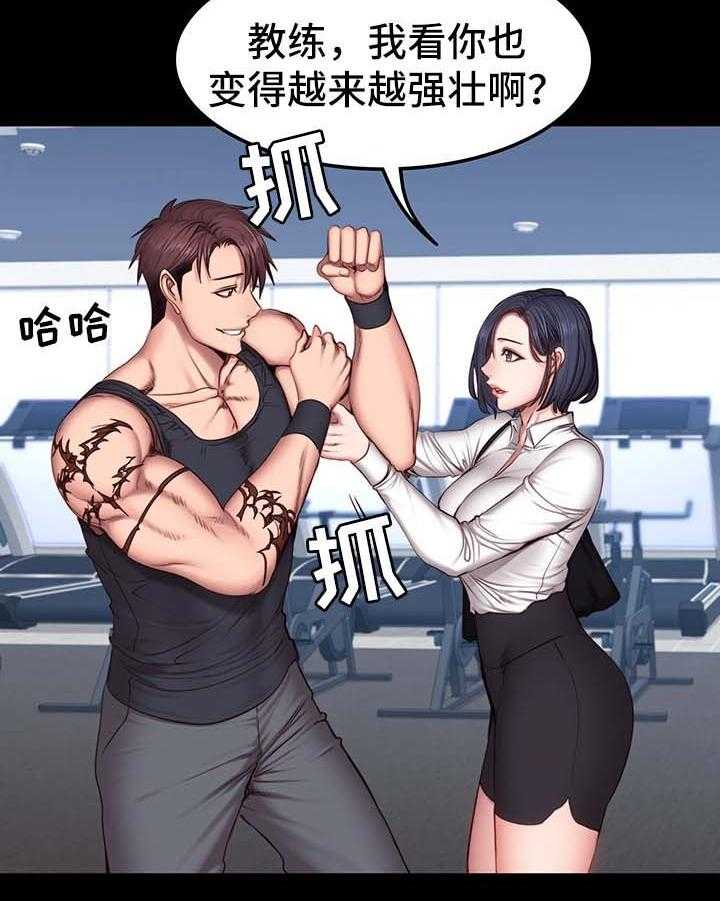 《健身馆教练》第44话 44_吃味 第14页