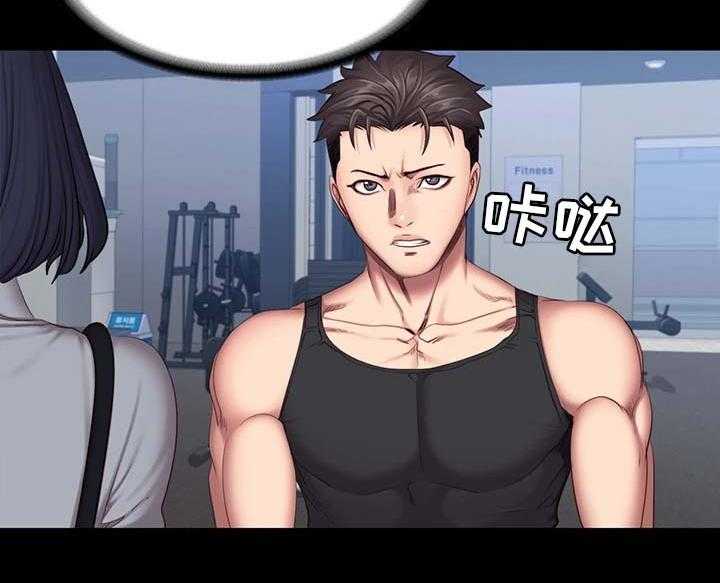 《健身馆教练》第44话 44_吃味 第18页