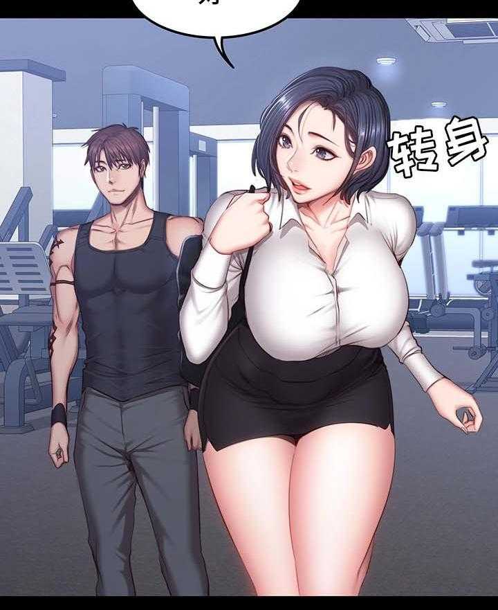 《健身馆教练》第44话 44_吃味 第20页