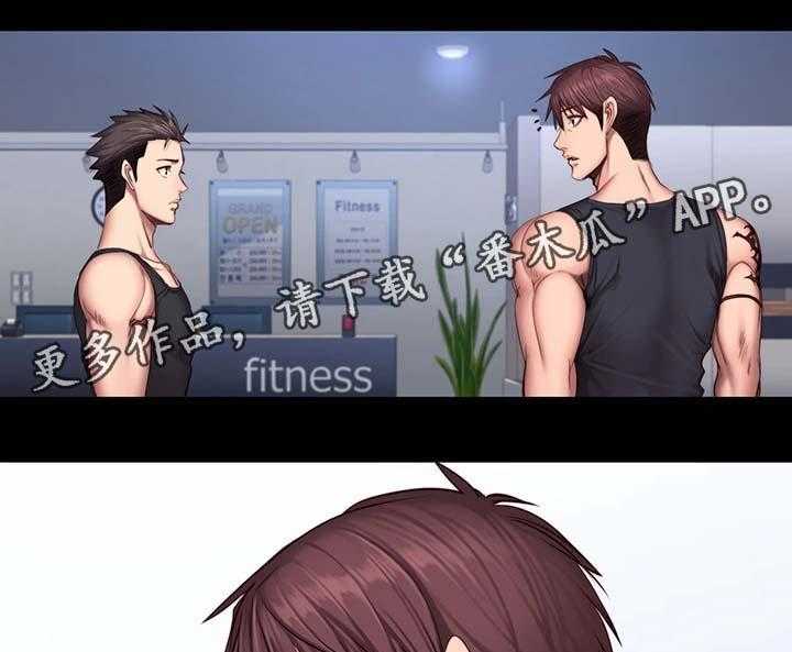 《健身馆教练》第44话 44_吃味 第21页