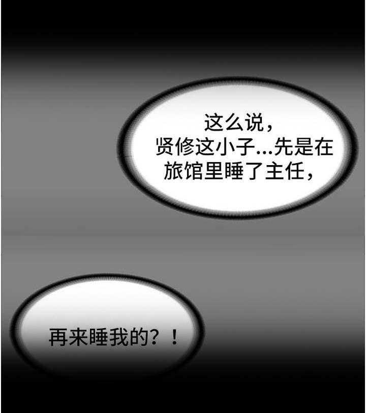 《健身馆教练》第44话 44_吃味 第3页