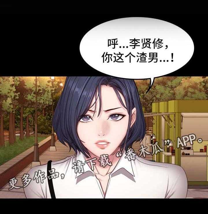 《健身馆教练》第44话 44_吃味 第4页
