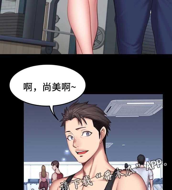 《健身馆教练》第44话 44_吃味 第7页