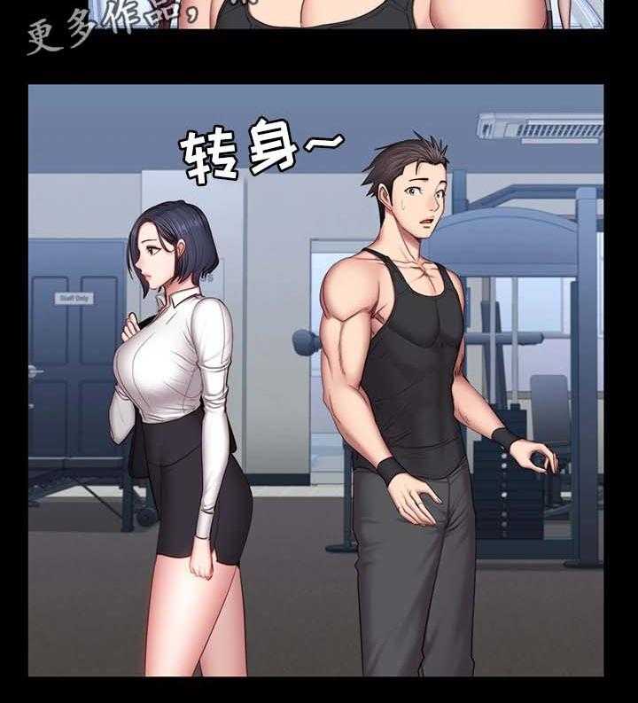 《健身馆教练》第44话 44_吃味 第8页