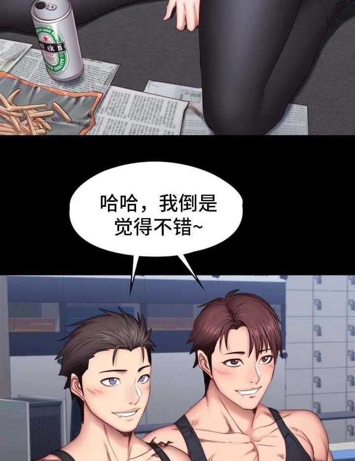 《健身馆教练》第47话 47_送我回家 第10页
