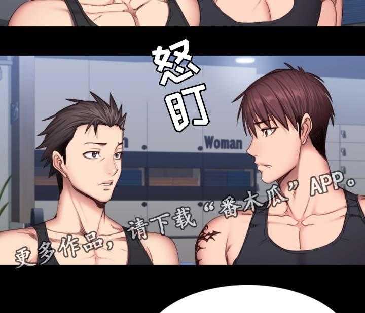《健身馆教练》第47话 47_送我回家 第11页