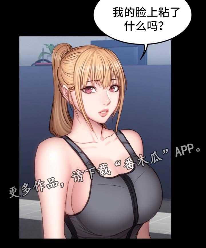 《健身馆教练》第47话 47_送我回家 第19页