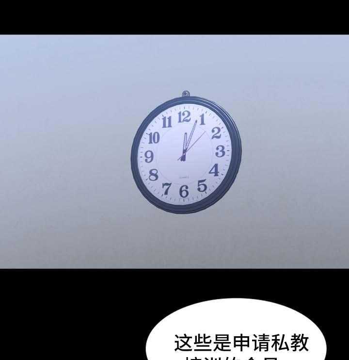 《健身馆教练》第47话 47_送我回家 第1页