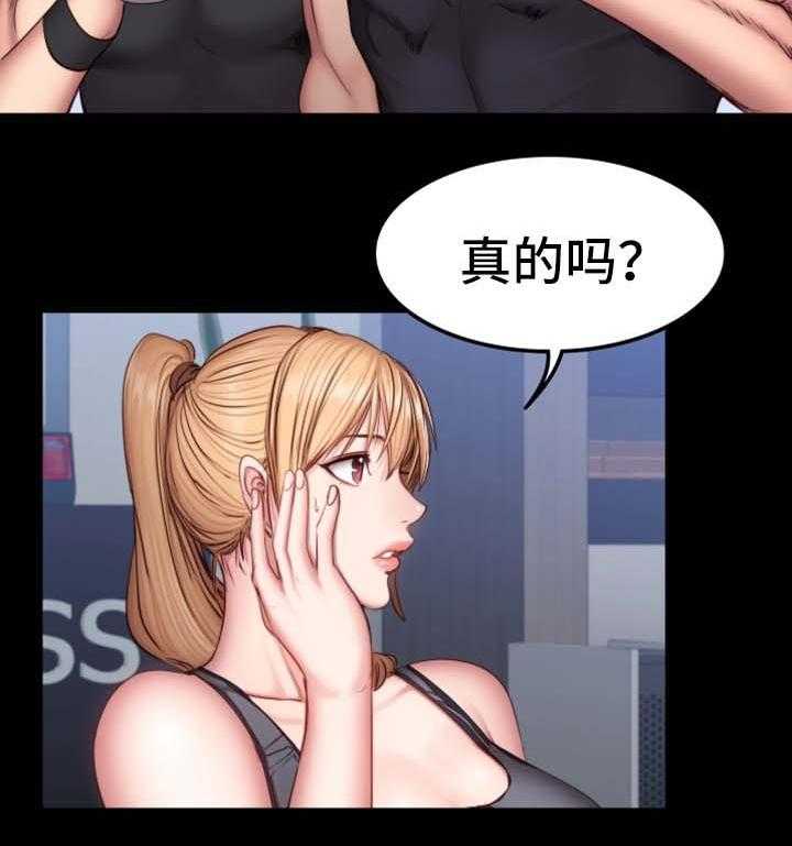 《健身馆教练》第47话 47_送我回家 第22页
