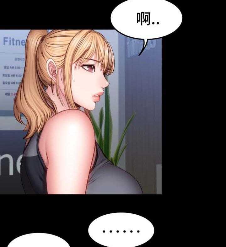 《健身馆教练》第47话 47_送我回家 第24页