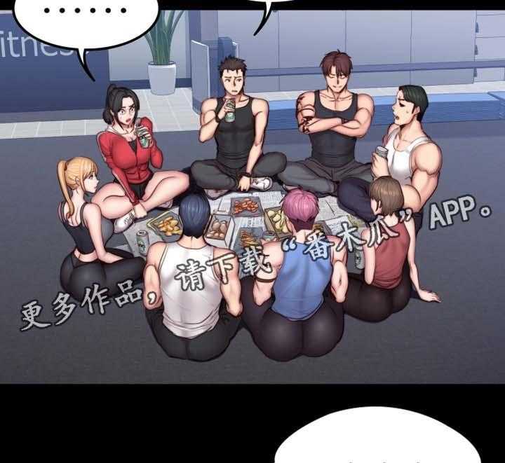 《健身馆教练》第47话 47_送我回家 第25页