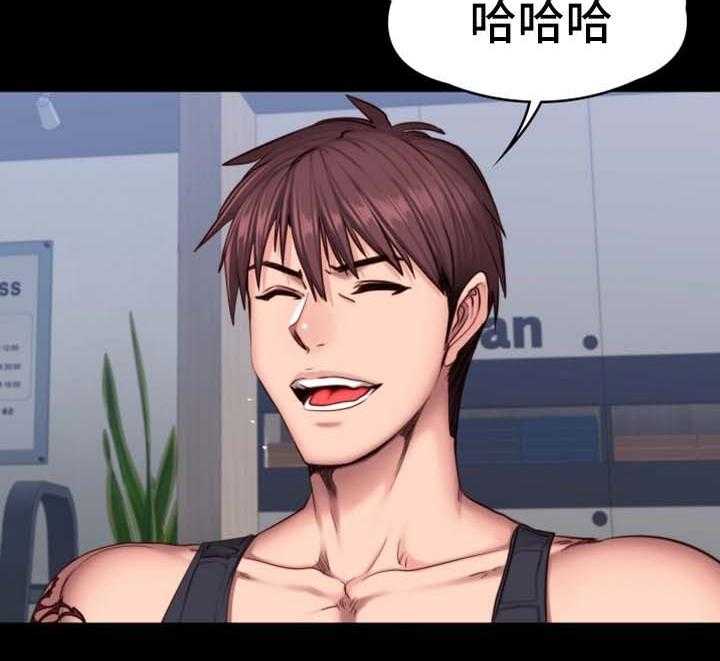 《健身馆教练》第47话 47_送我回家 第26页