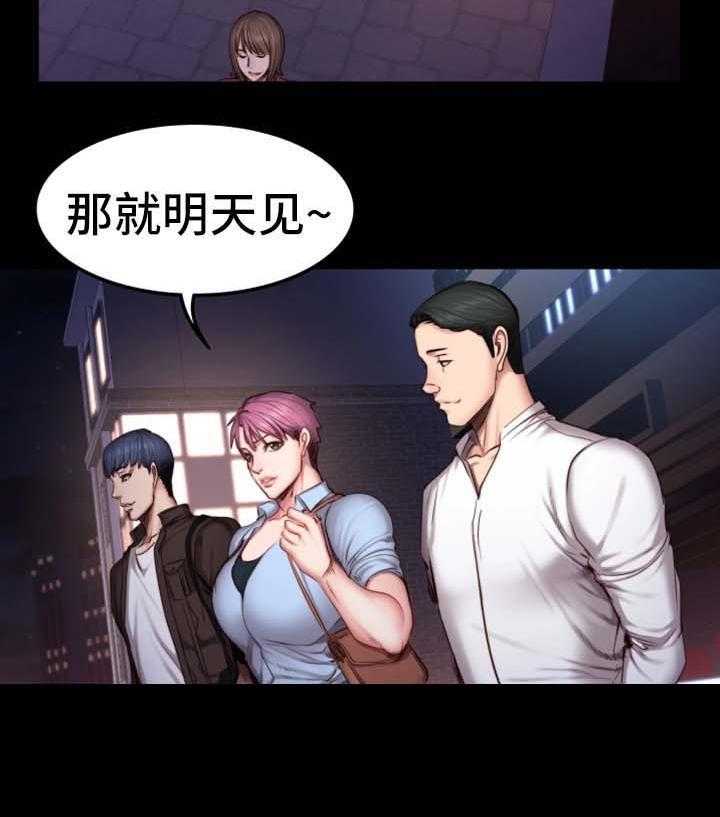 《健身馆教练》第47话 47_送我回家 第28页