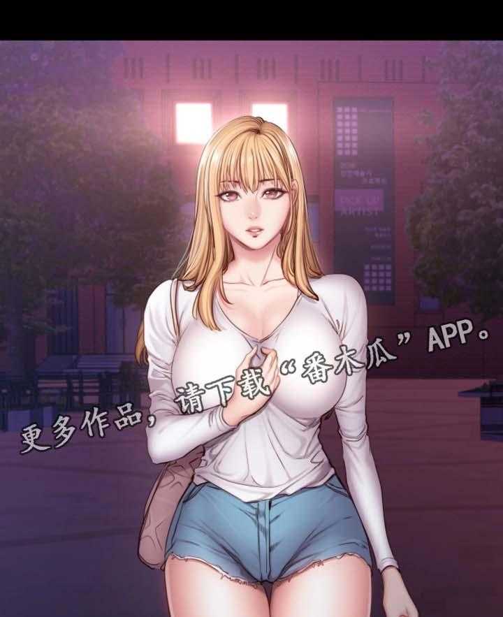 《健身馆教练》第47话 47_送我回家 第29页