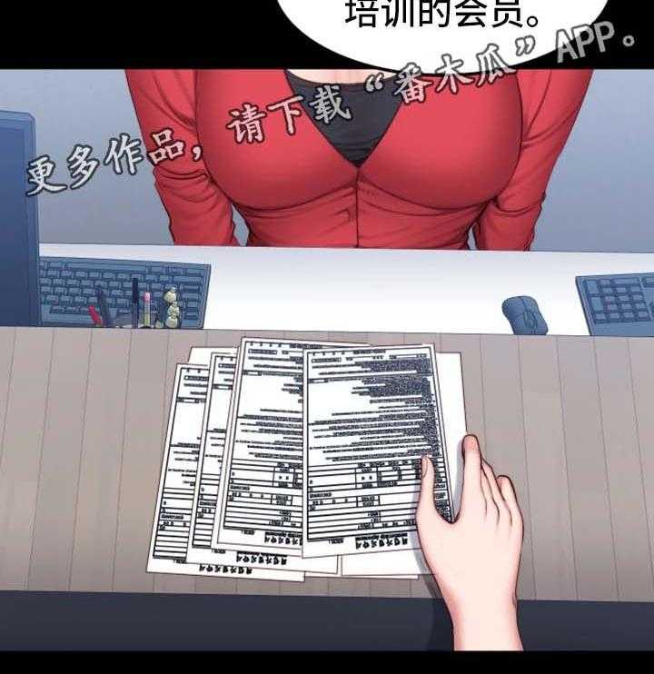 《健身馆教练》第47话 47_送我回家 第2页