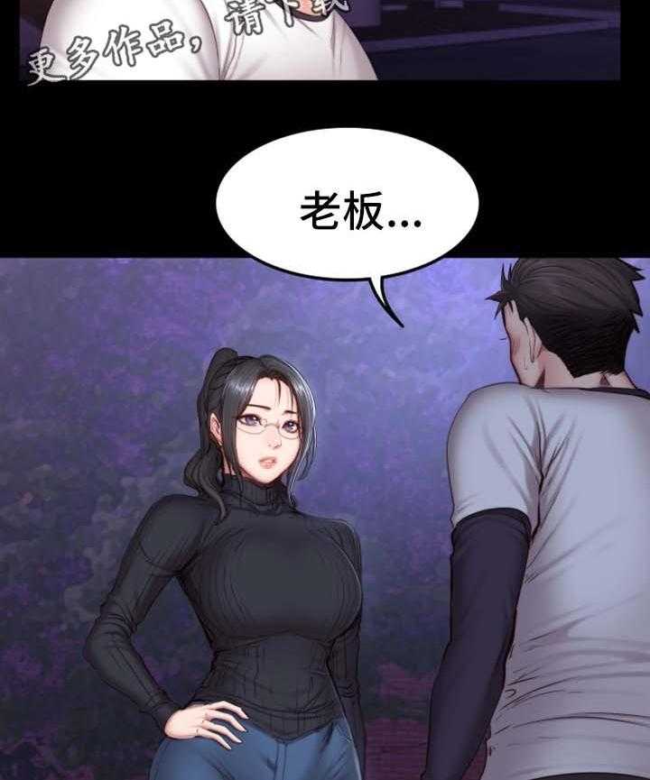 《健身馆教练》第47话 47_送我回家 第34页