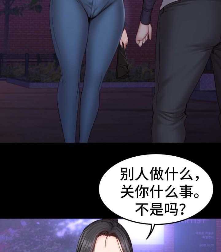 《健身馆教练》第47话 47_送我回家 第35页