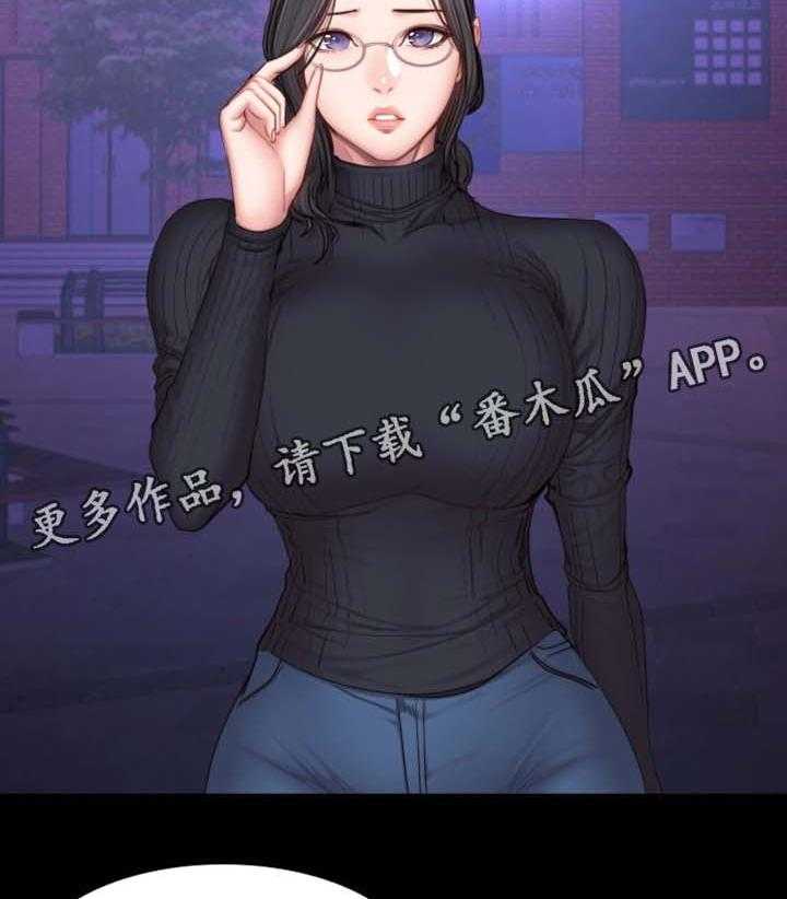 《健身馆教练》第47话 47_送我回家 第36页