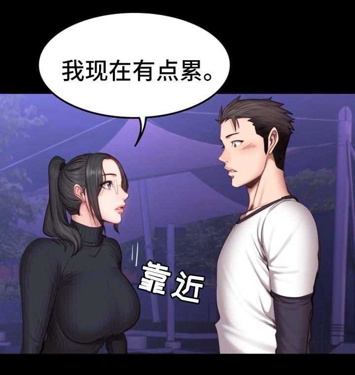 《健身馆教练》第47话 47_送我回家 第38页