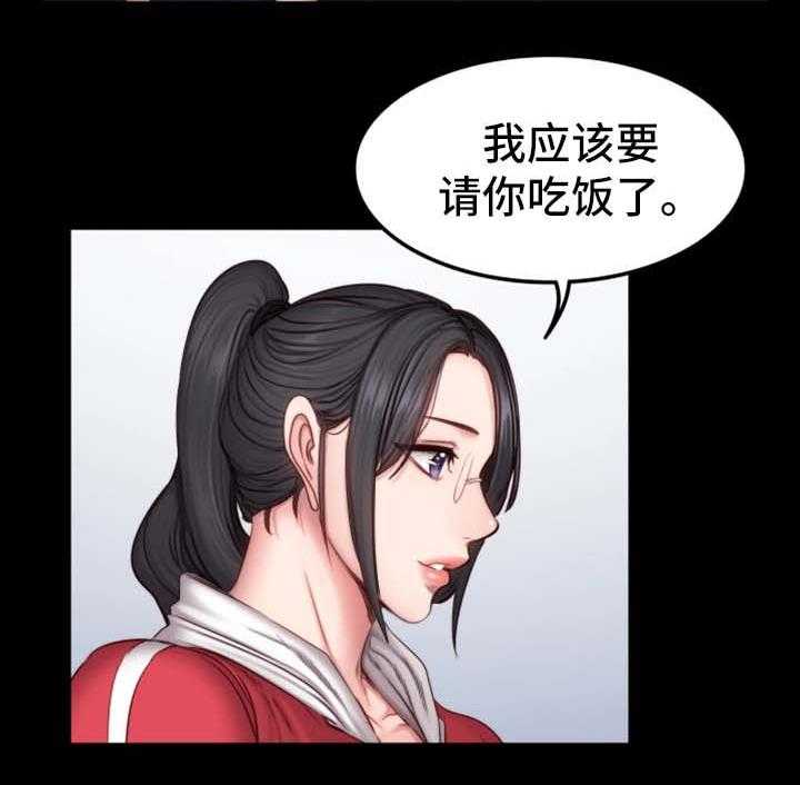 《健身馆教练》第47话 47_送我回家 第4页
