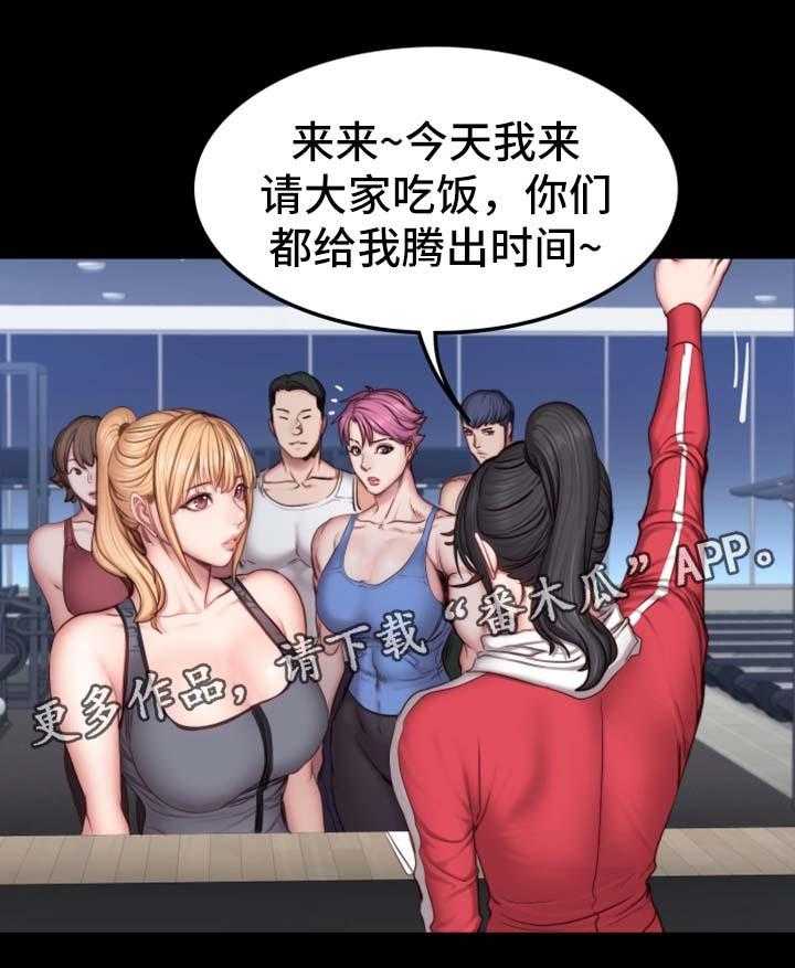 《健身馆教练》第47话 47_送我回家 第5页