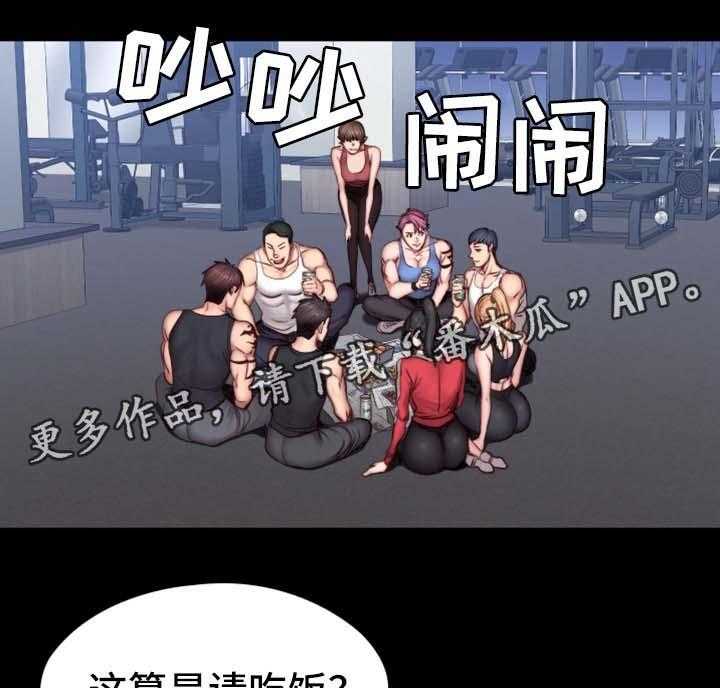 《健身馆教练》第47话 47_送我回家 第6页